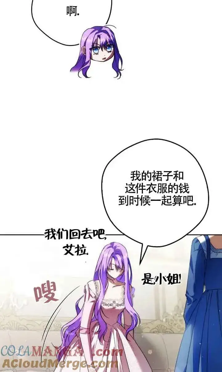 《被群演夺去了男主们》第26话图43
