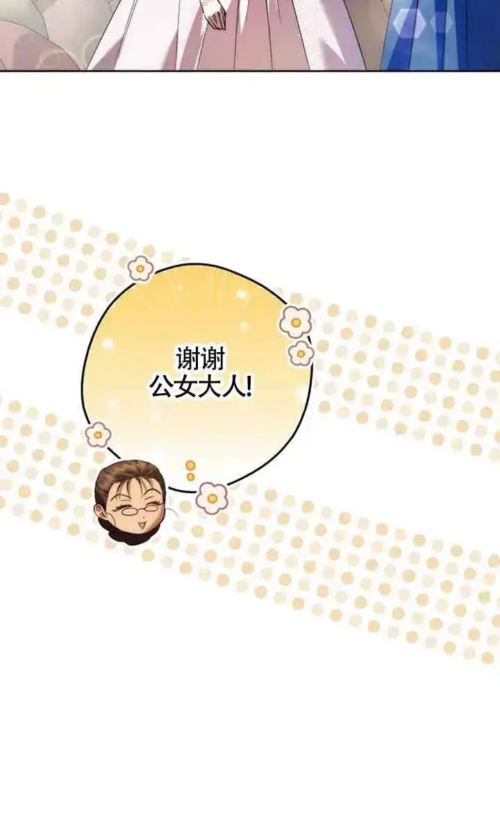 《被群演夺去了男主们》第26话图44