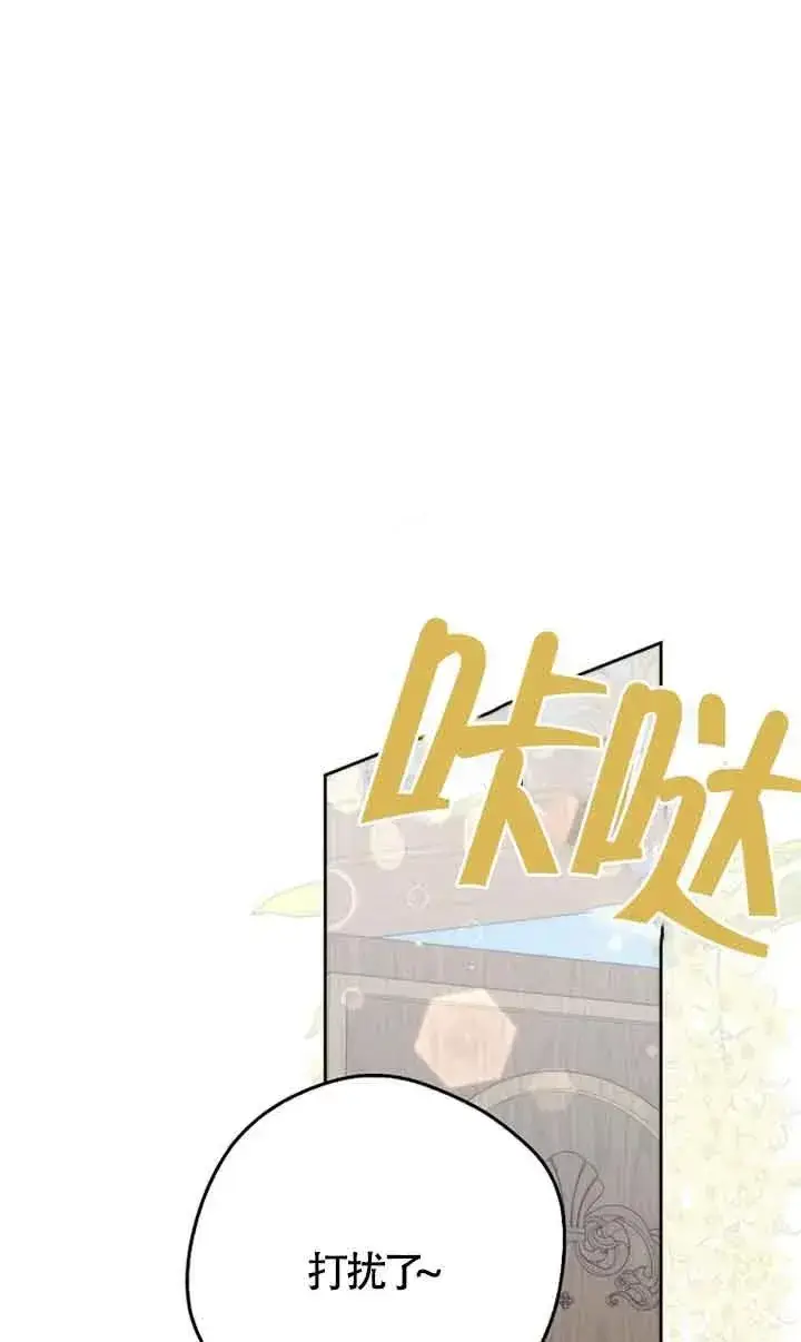 《被群演夺去了男主们》第26话图45