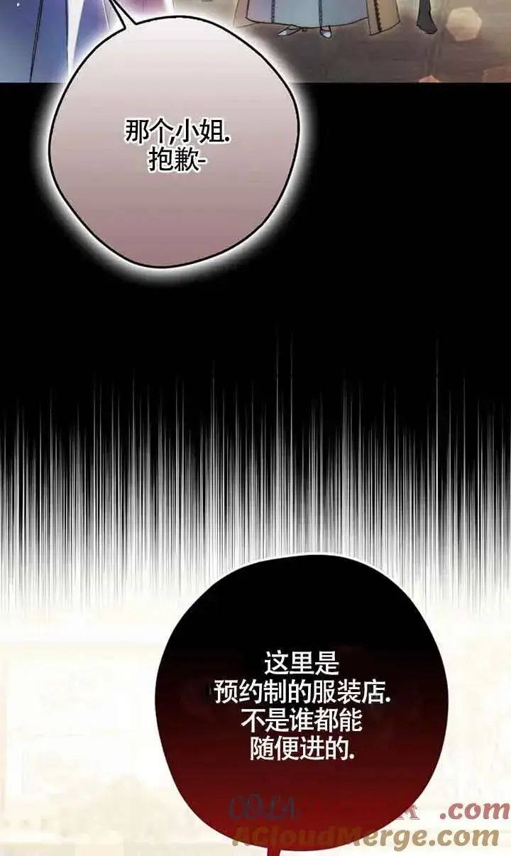 《被群演夺去了男主们》第26话图67