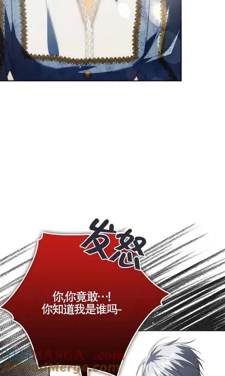 《被群演夺去了男主们》第26话图70