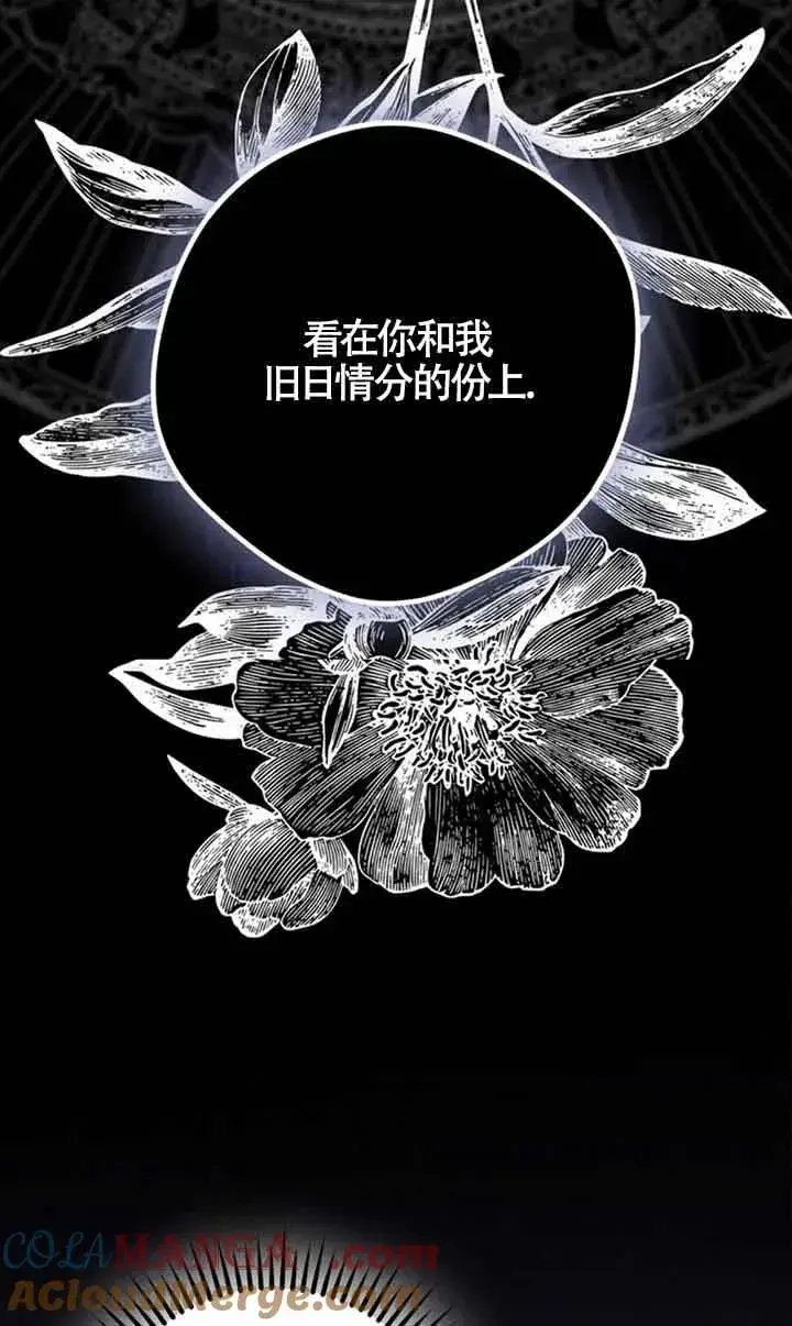 《被群演夺去了男主们》第26话图82
