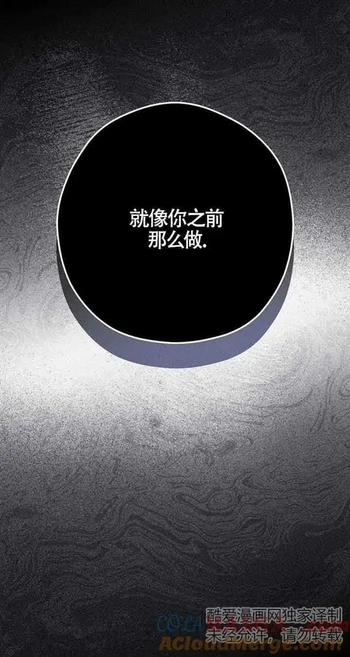 《被群演夺去了男主们》第26话图91