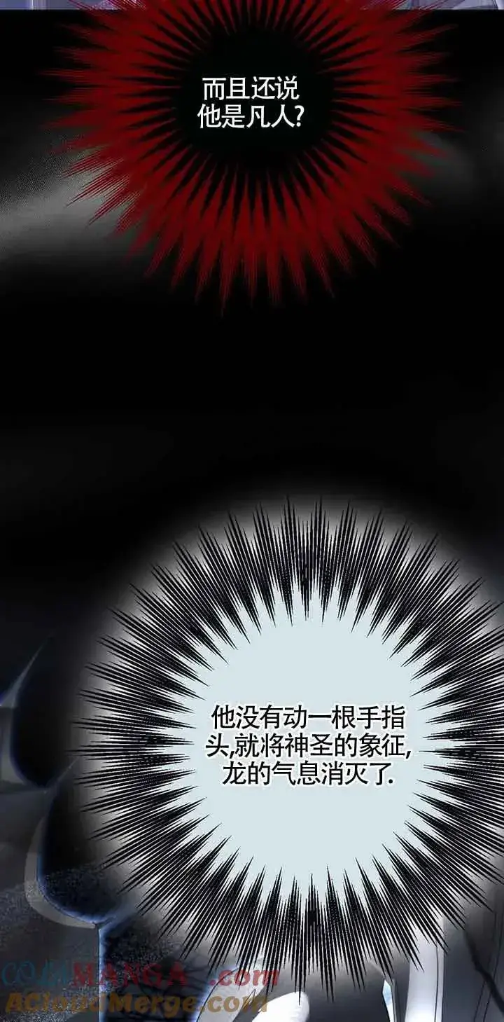 《被群演夺去了男主们》第27话图34