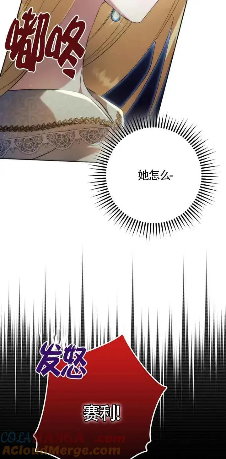 《被群演夺去了男主们》第27话图4