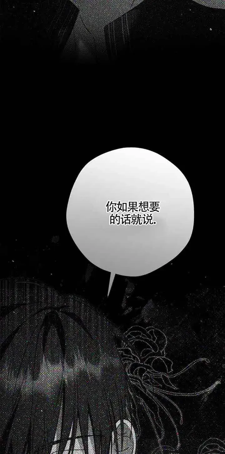 《被群演夺去了男主们》第27话图69