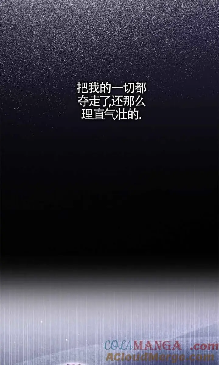《被群演夺去了男主们》第28话图21