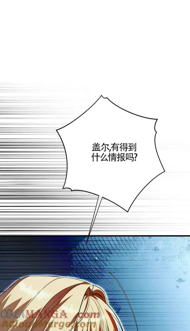 《被群演夺去了男主们》第28话图9