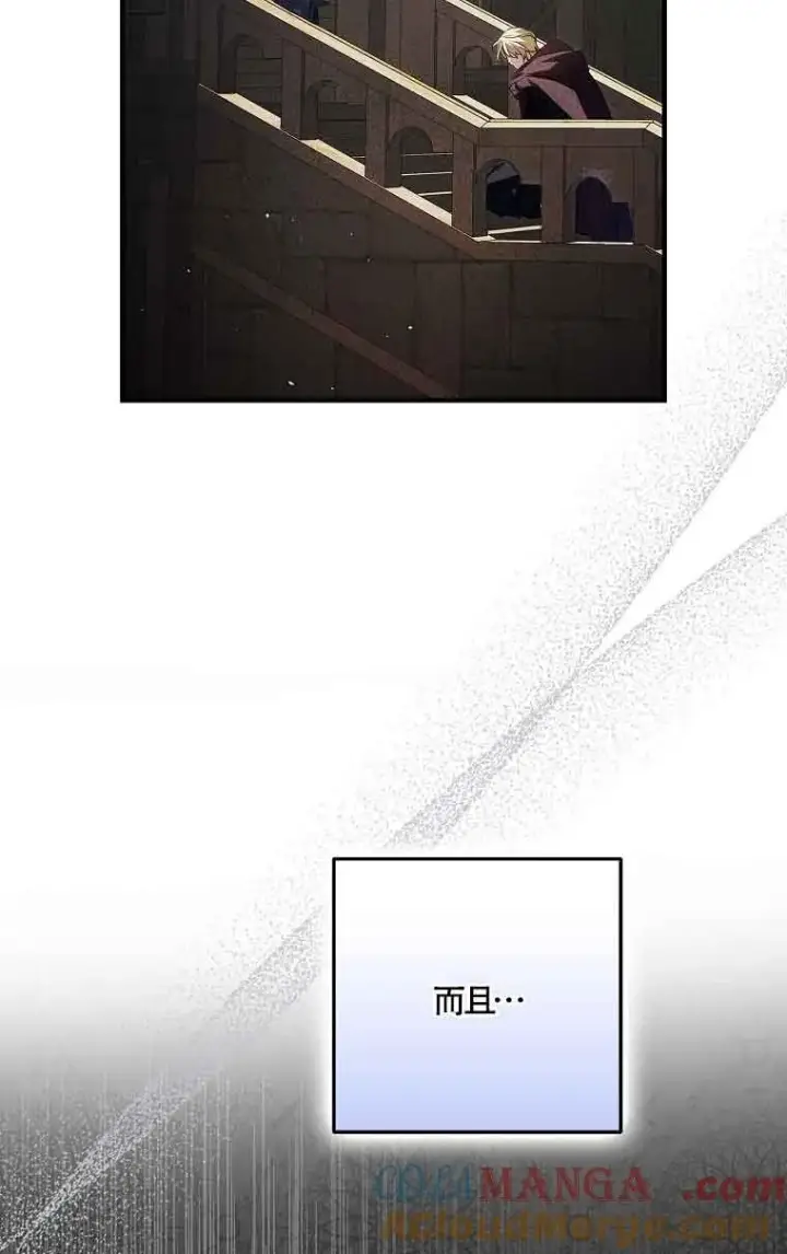 《被群演夺去了男主们》第29话图25