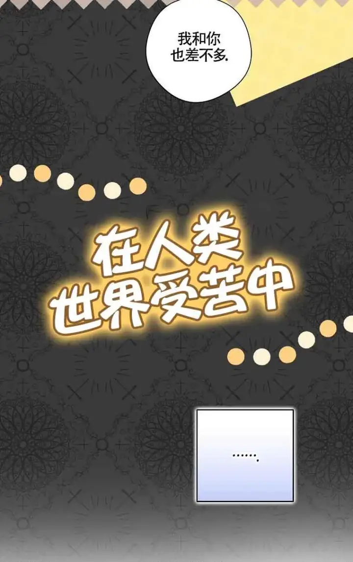 《被群演夺去了男主们》第29话图28