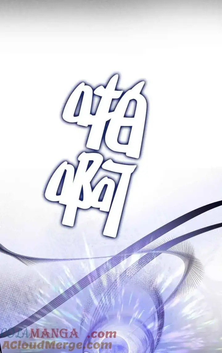 《被群演夺去了男主们》第29话图29