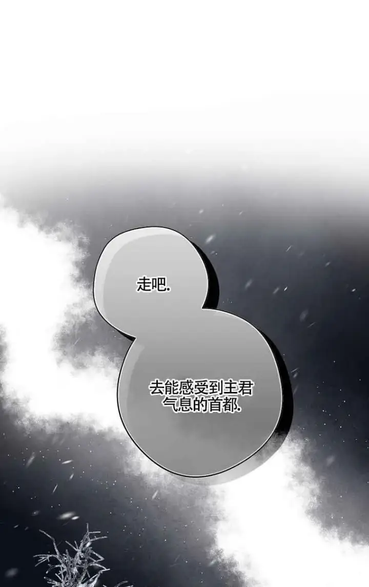 《被群演夺去了男主们》第29话图34