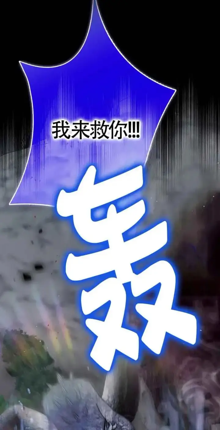 《被群演夺去了男主们》第03话图11