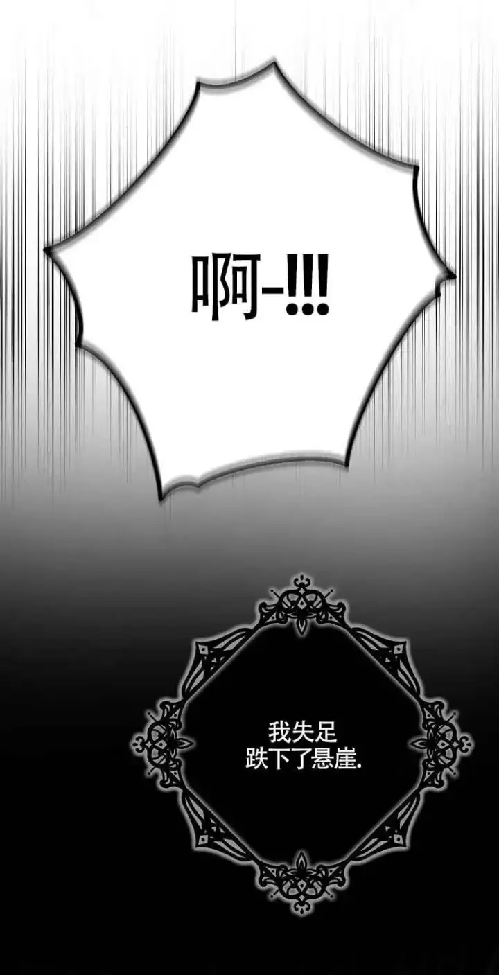 《被群演夺去了男主们》第03话图2