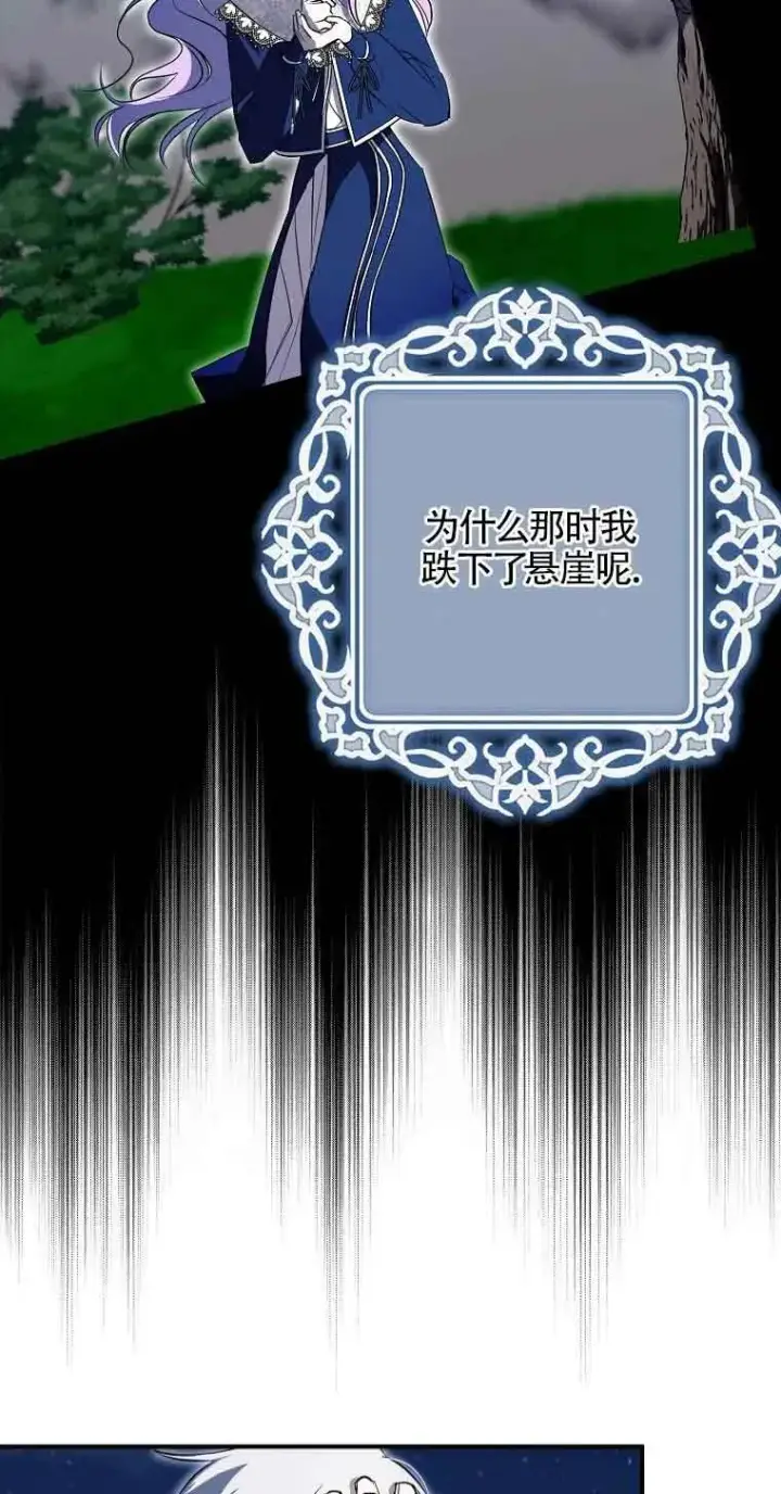 《被群演夺去了男主们》第03话图23