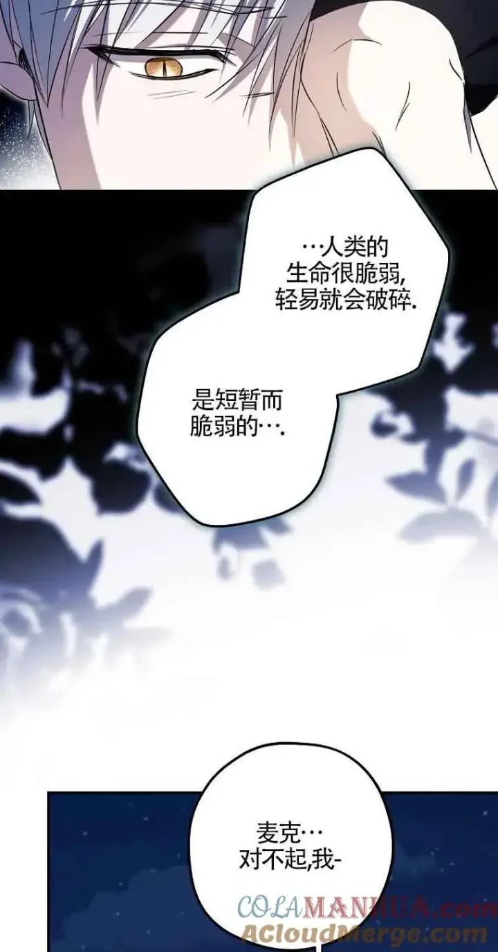 《被群演夺去了男主们》第03话图25
