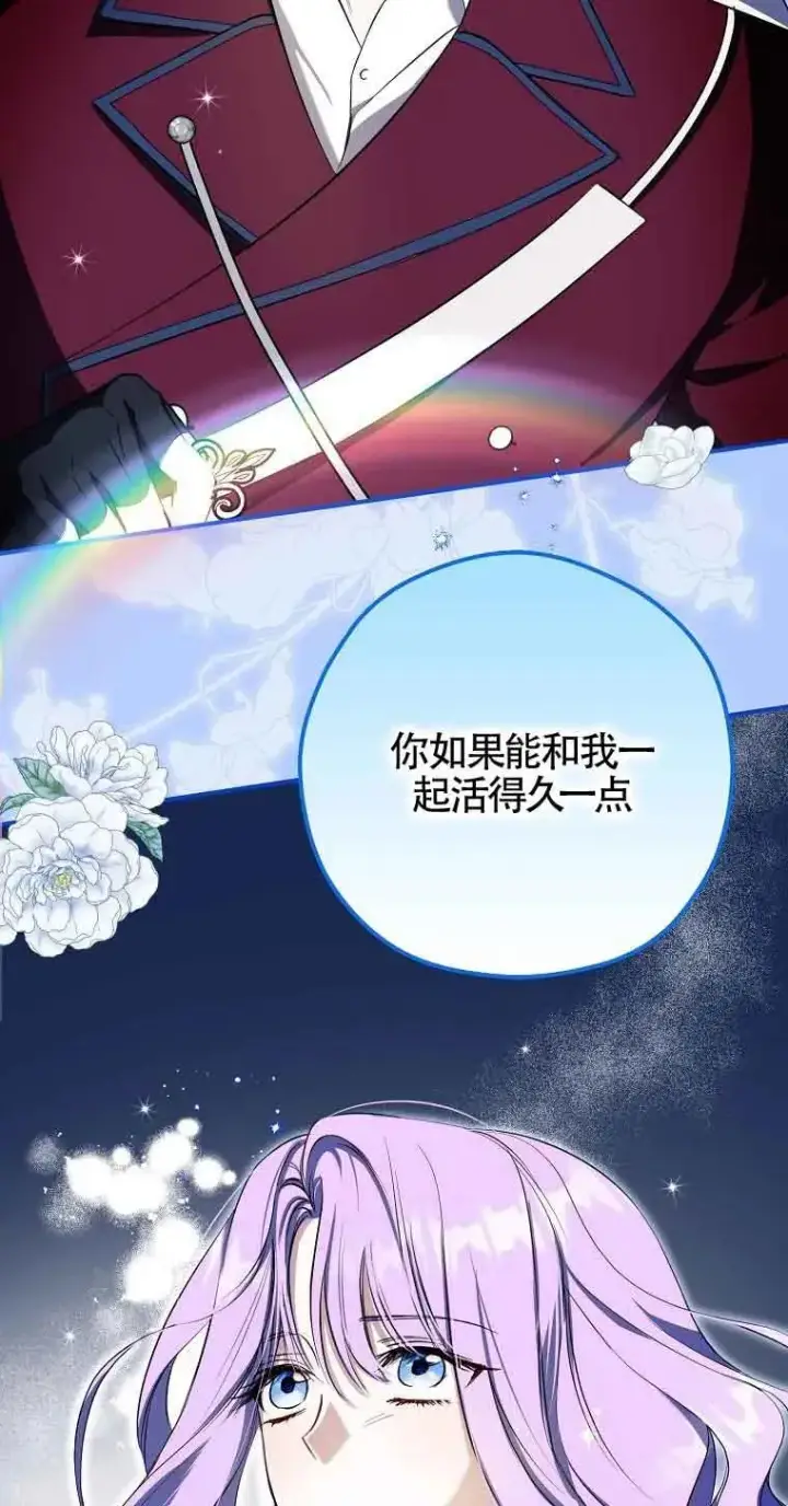 《被群演夺去了男主们》第03话图33