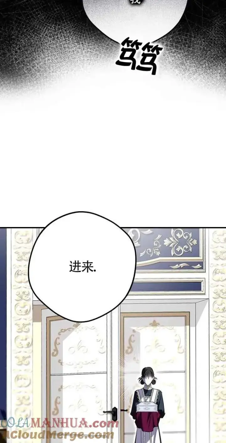 《被群演夺去了男主们》第03话图58