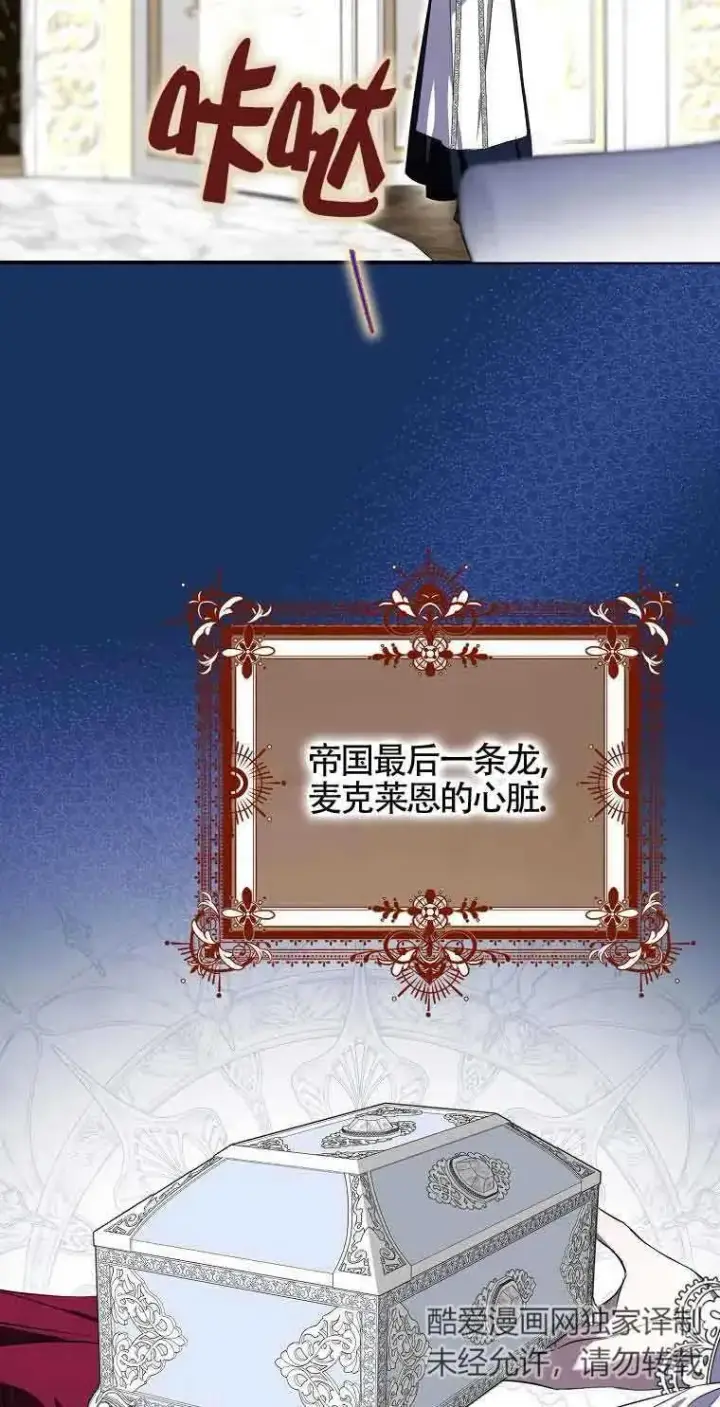 《被群演夺去了男主们》第03话图59