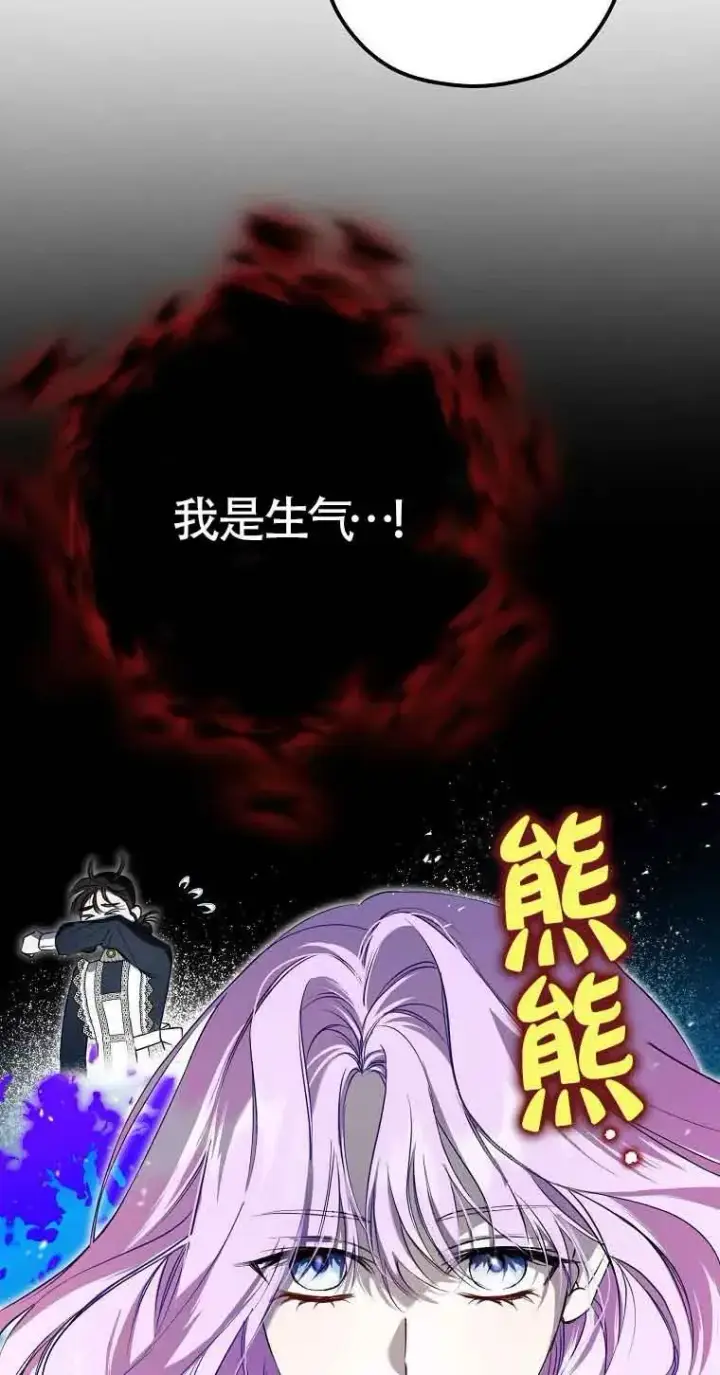 《被群演夺去了男主们》第03话图71