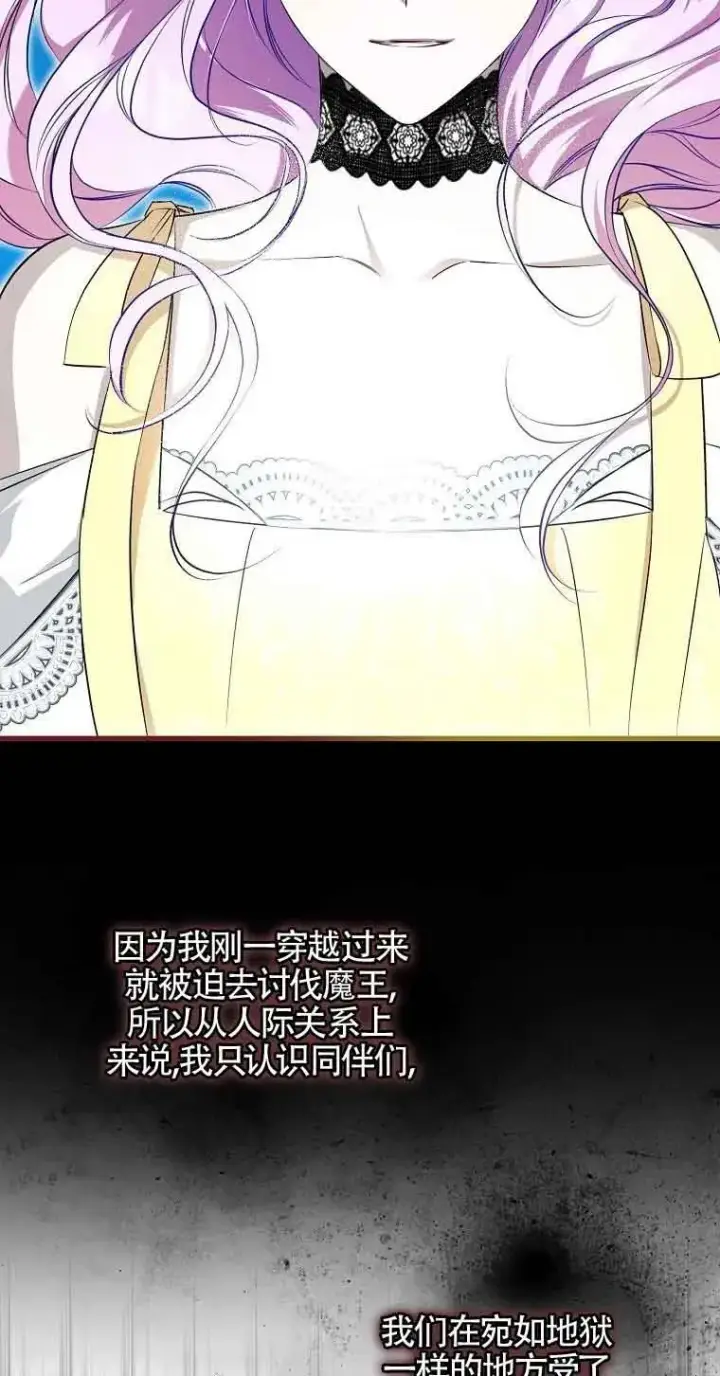 《被群演夺去了男主们》第03话图72