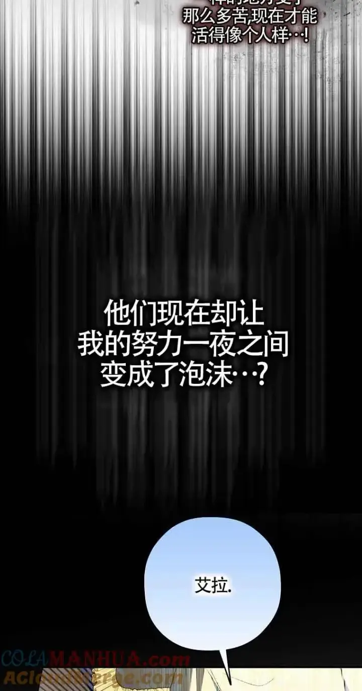 《被群演夺去了男主们》第03话图73