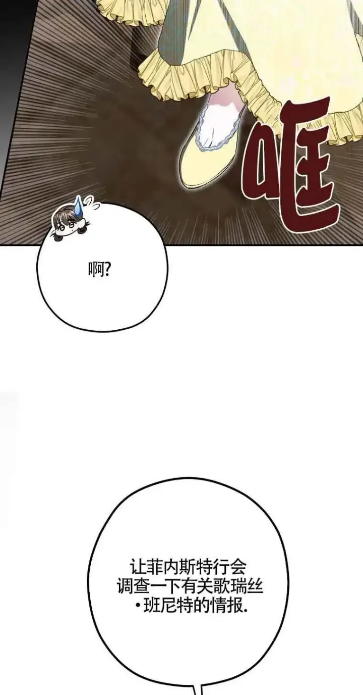 《被群演夺去了男主们》第03话图74