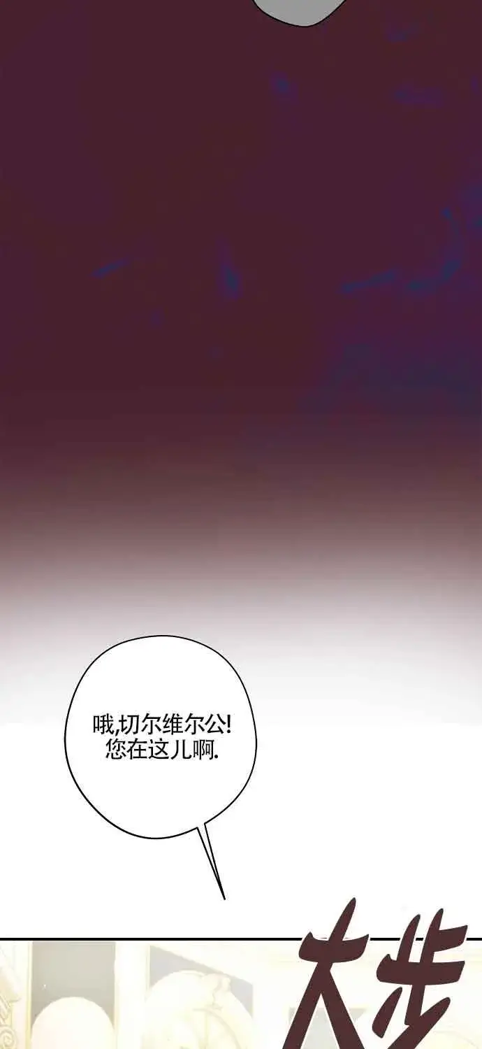 《被群演夺去了男主们》第30话图12
