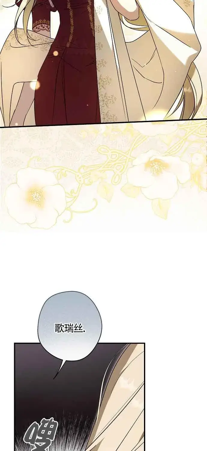 《被群演夺去了男主们》第30话图2