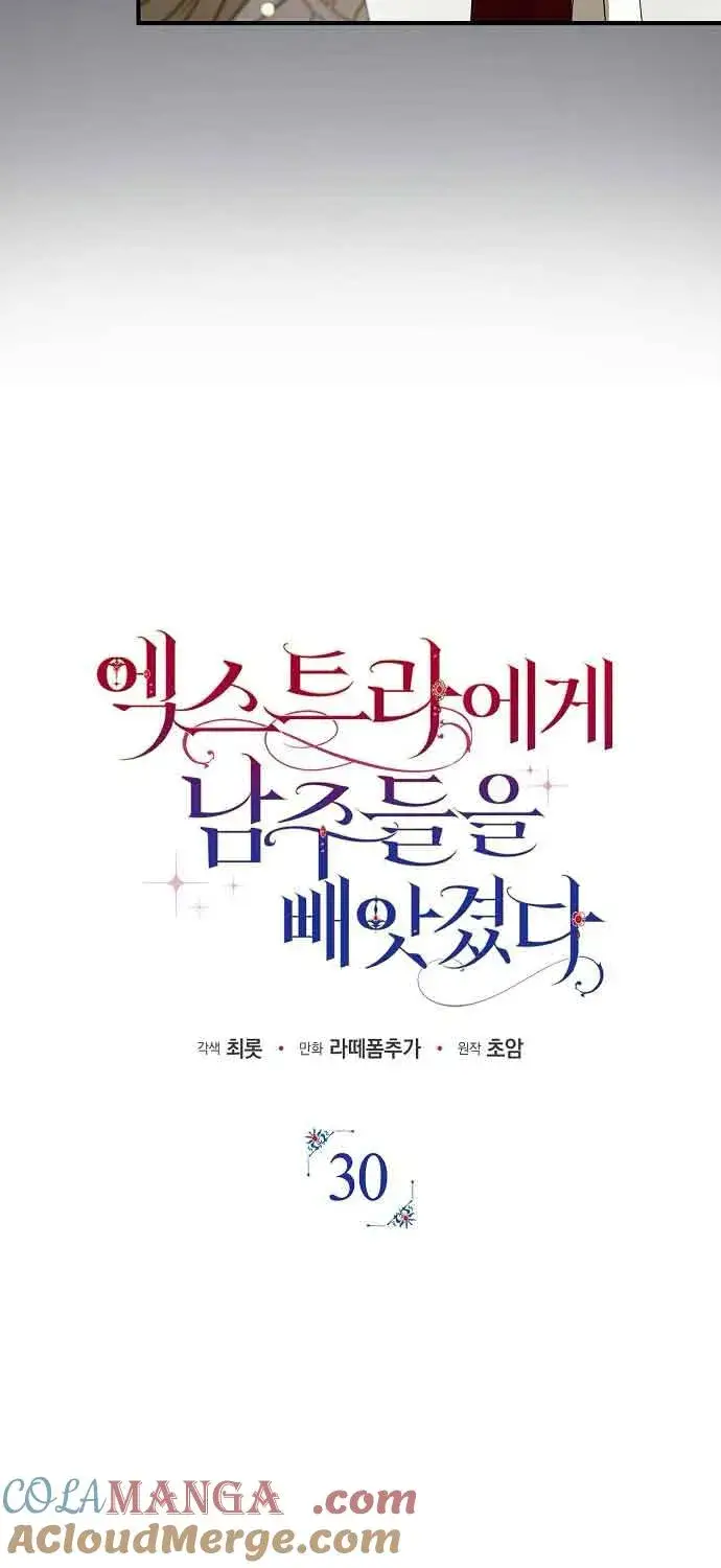 《被群演夺去了男主们》第30话图22