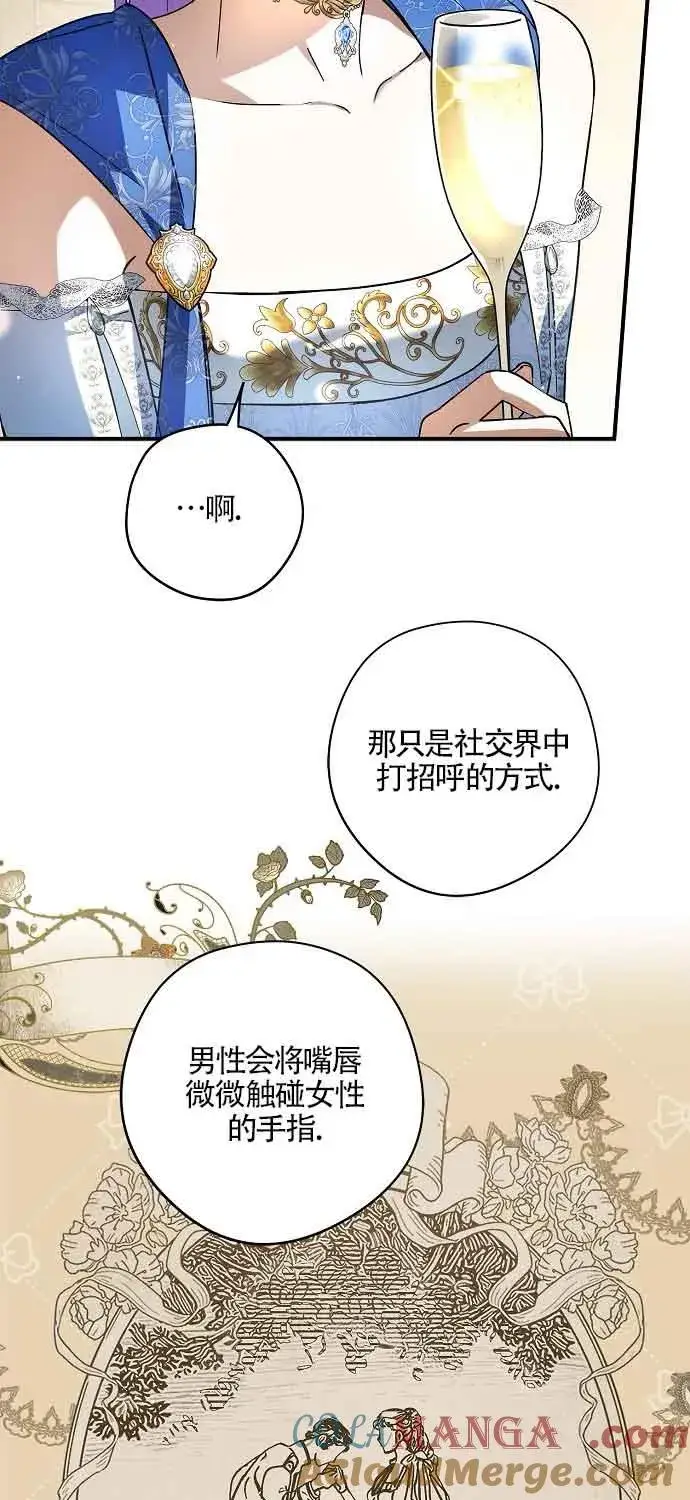 《被群演夺去了男主们》第30话图28