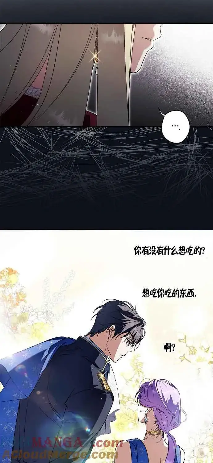 《被群演夺去了男主们》第30话图52