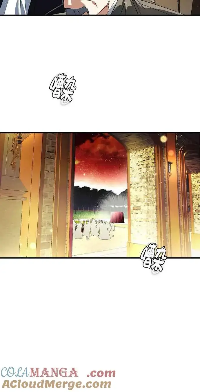 《被群演夺去了男主们》第30话图67