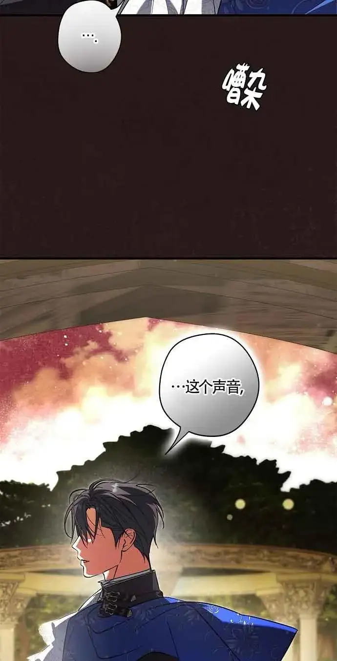 《被群演夺去了男主们》第30话图71