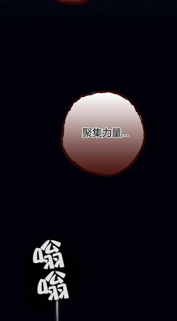 《被群演夺去了男主们》第31话图43