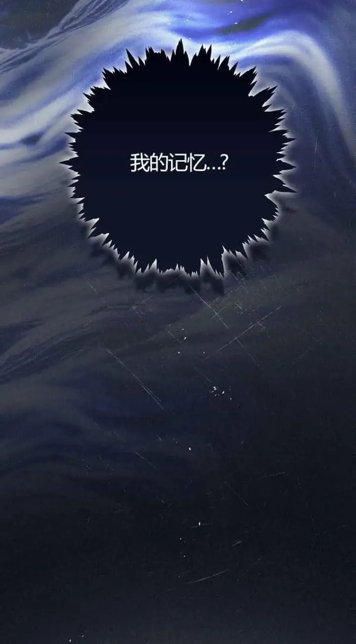《被群演夺去了男主们》第31话图55