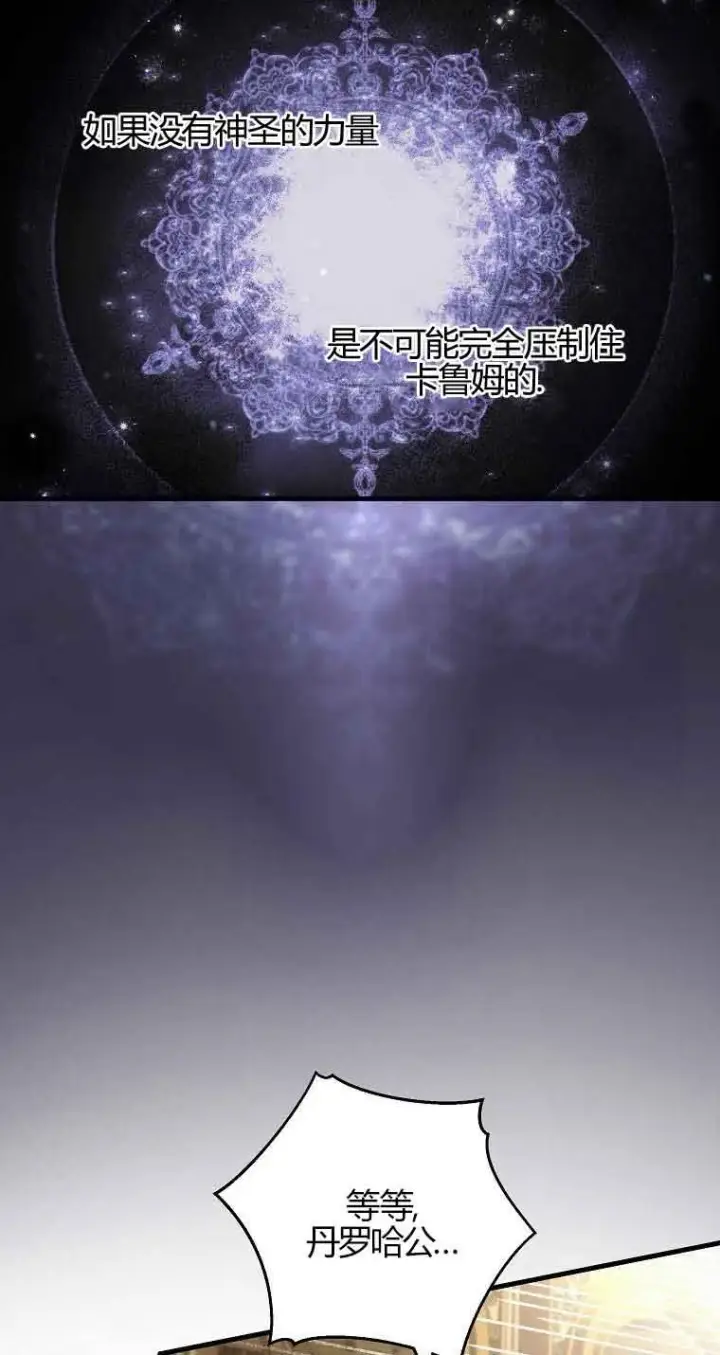 《被群演夺去了男主们》第31话图66