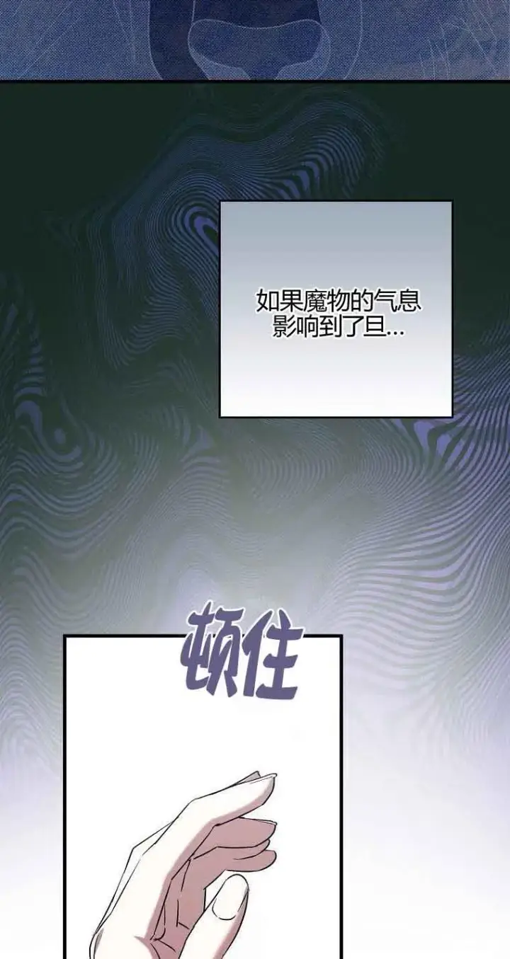 《被群演夺去了男主们》第31话图78