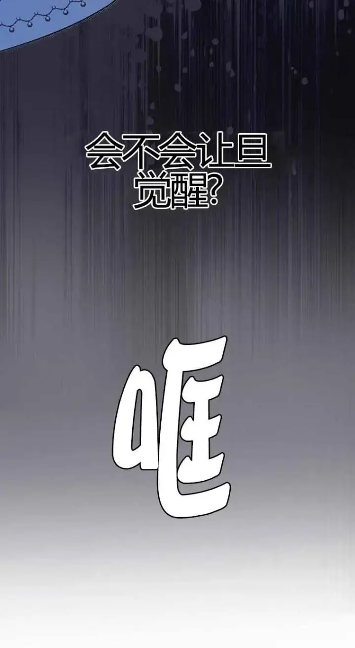 《被群演夺去了男主们》第31话图82
