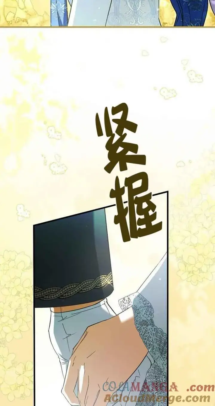 《被群演夺去了男主们》第31话图9