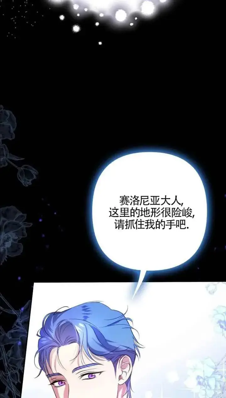 《被群演夺去了男主们》第04话图12