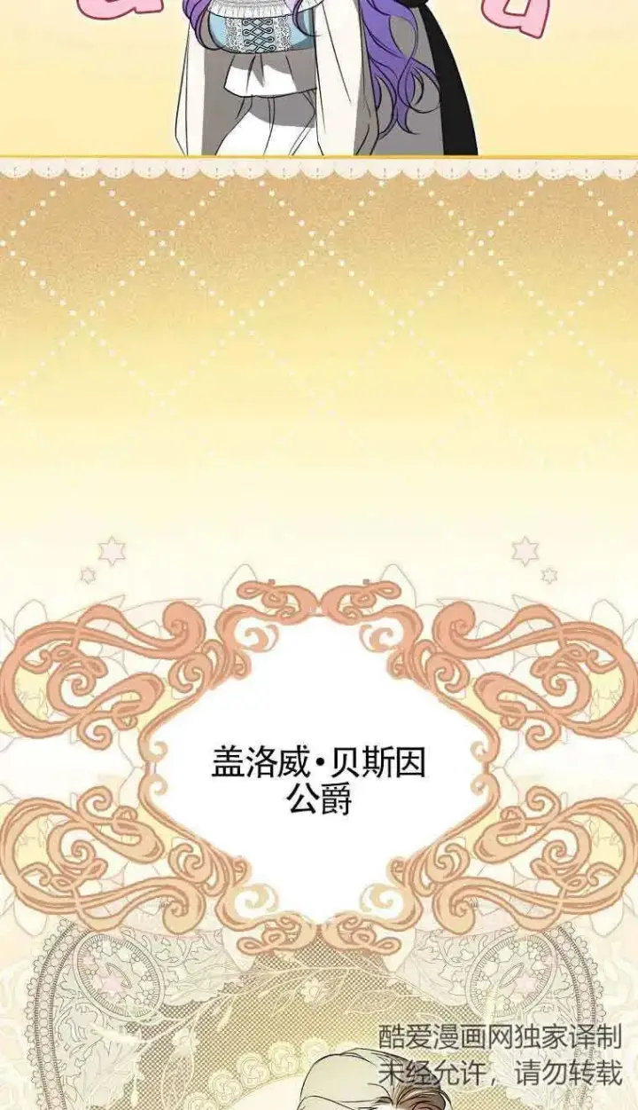《被群演夺去了男主们》第04话图26