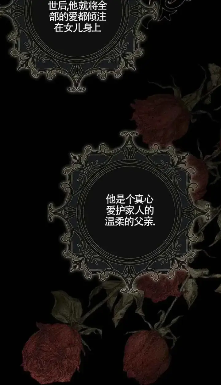 《被群演夺去了男主们》第04话图28