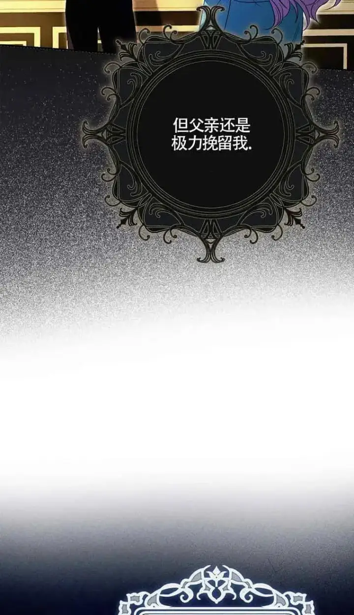 《被群演夺去了男主们》第04话图30