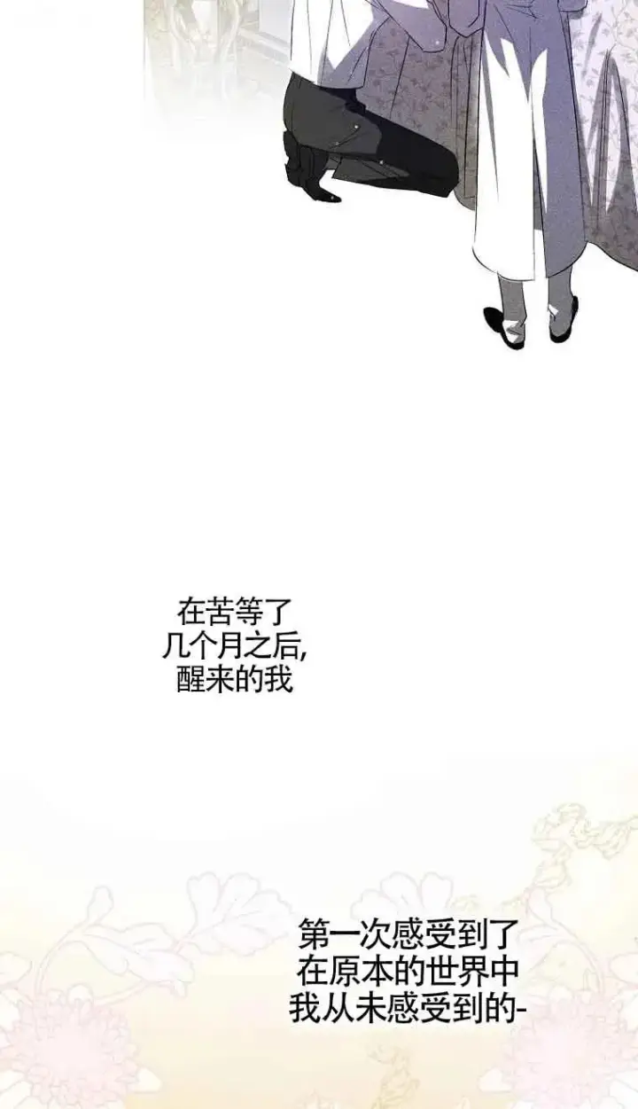 《被群演夺去了男主们》第04话图35