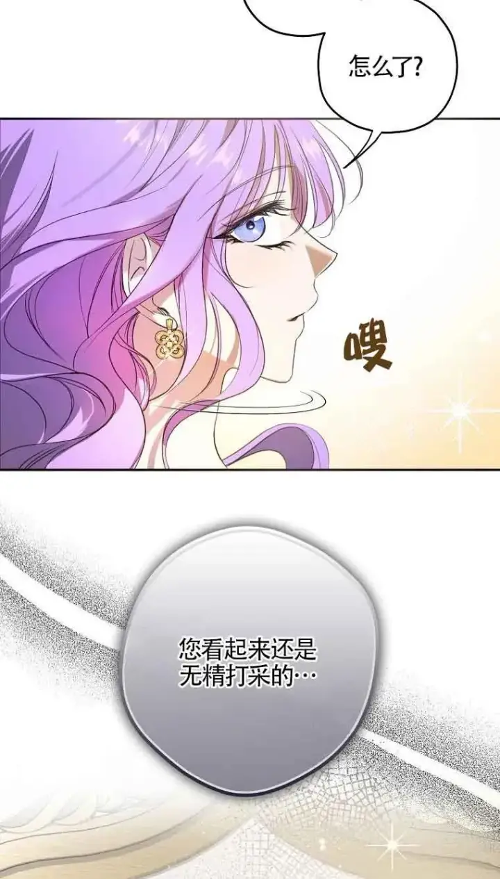 《被群演夺去了男主们》第04话图4
