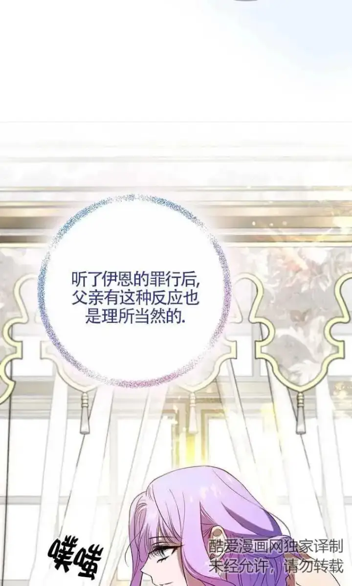 《被群演夺去了男主们》第04话图43