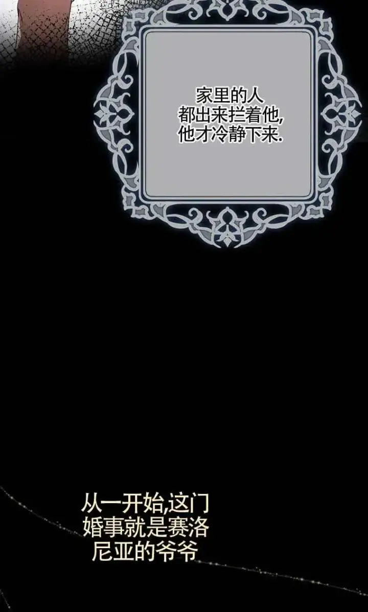《被群演夺去了男主们》第04话图47