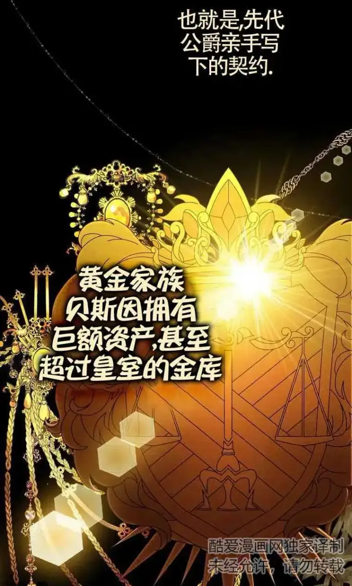 《被群演夺去了男主们》第04话图48