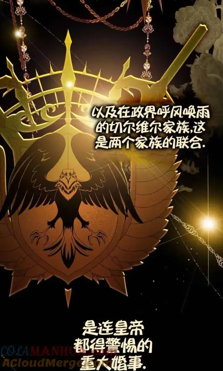 《被群演夺去了男主们》第04话图49